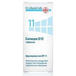 Шуслерова сол №11 Силицеа D12 - 420 таблетки