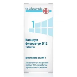 ШУСЛЕРОВА СОЛ N 1 КАЛЦИУМ ФЛУОРАТУМ D12 ТАБЛ. Х  200