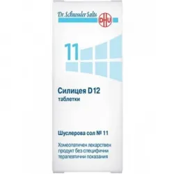 Шуслерова сол №11 Силицеа D12 -  80 таблетки