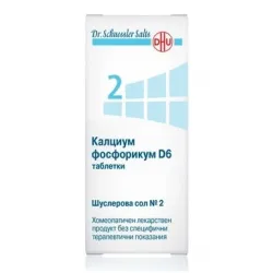 ШУСЛЕРОВА СОЛ N 2 КАЛЦИУМ ФОСФОРИКУМ D6 ТАБЛ. Х 200