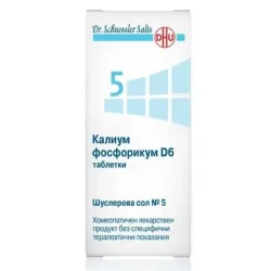 ШУСЛЕРОВА СОЛ N 5 КАЛИУМ ФОСФОРИКУМ D6 ТАБЛ. Х 200