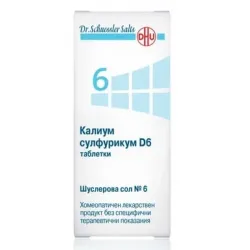 ШУСЛЕРОВА СОЛ N 6 КАЛИУМ СУЛФУРИКУМ D6 ТАБЛ. Х 200