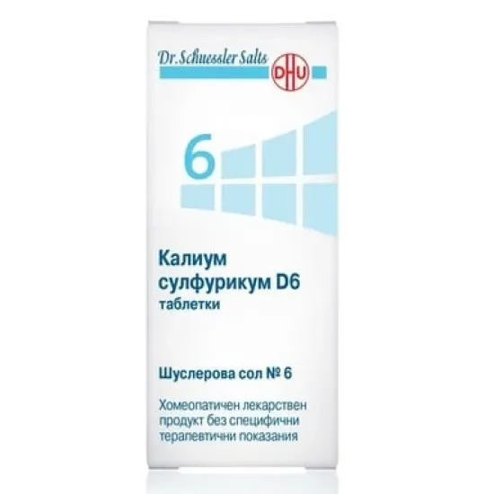 ШУСЛЕРОВА СОЛ N 6 КАЛИУМ СУЛФУРИКУМ D6 ТАБЛ. Х 200