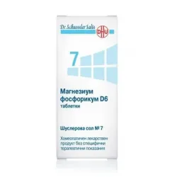 ШУСЛЕРОВА СОЛ N 7 МАГНЕЗИУМ ФОСФОРИКУМ D6 ТАБЛ.Х420