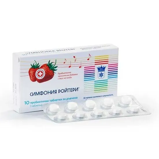 Симфония Ройтери с вкус на ягода 10 табл.