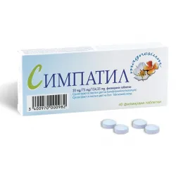 Симпатил / Sympathyl табл. х40