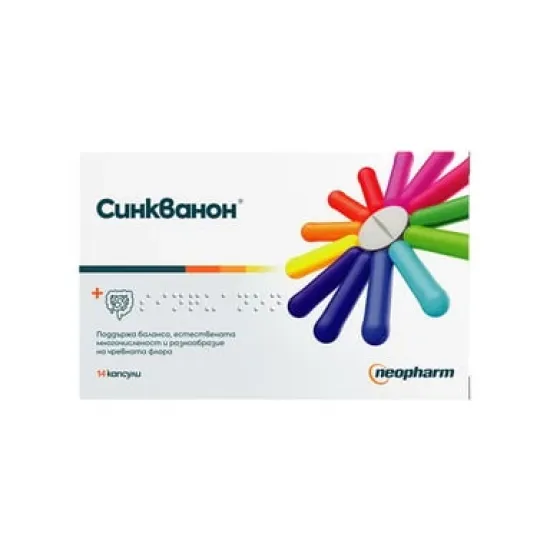 Синкванон  х 14 капсули Neopharm