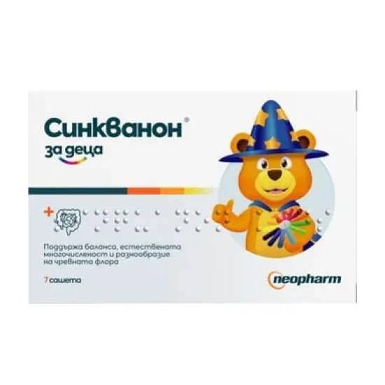 Синкванон кидс  х 7 сашета Neopharm