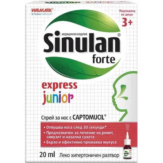 Синулан Експрес Форте Джуниър, Sinulan Express Forte Junior спрей за нос 20 мл