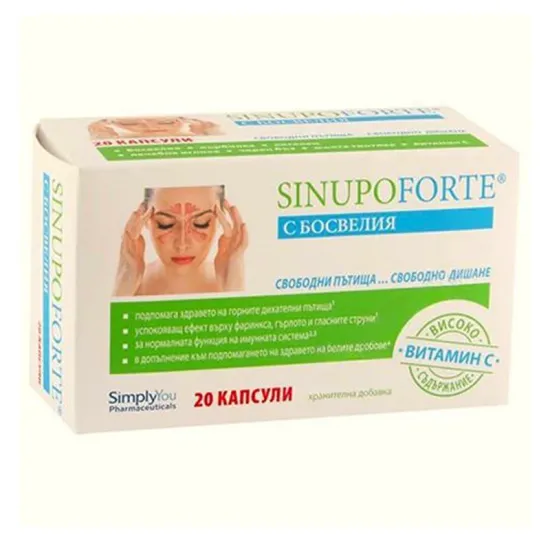 Синупо Форте с босвелия 20 капсули Simply You