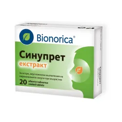Синупрет екстракт, Sinupret extract 20 обвити таблетки