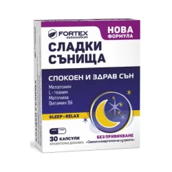 Сладки сънища 30 капсули Фортекс