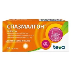Спазмалгон, Spasmalgon