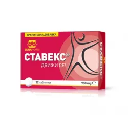 Ставекс / Stavex таблетки 950mg x 32