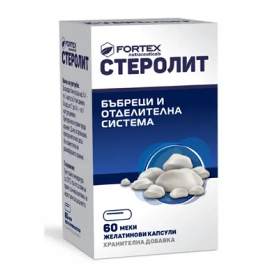Стеролит, Sterolit 60 капсули