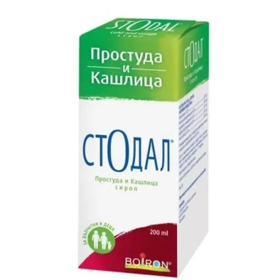 Стодал простуда и кашлица сироп 200мл.