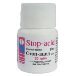 Стоп-Ацид, Stop-Acid таблетки за за дъвчене или смучене