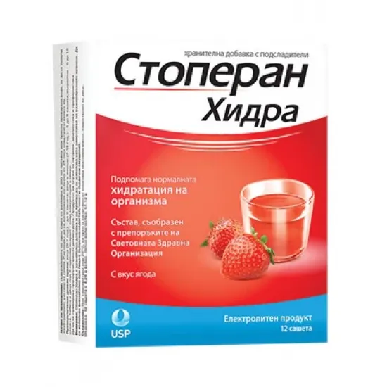 Стоперан Хидра 12 сашета с вкус ягода