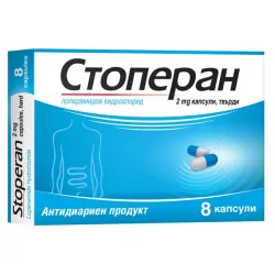 Стоперан капсули 2mg х8