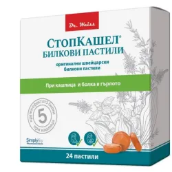 СтопКашел Билкови пастили х 24 таблетки за смучене Dr.Weiss