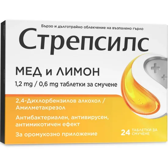 Стрепсилс Мед и Лимон, Strepsils Honey and Lemon 24 таблетки за смучене 