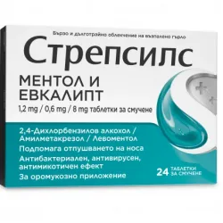 Стрепсилс Ментол и Евкалипт, Strepsils Menthol and Eucalyptus 24 таблетки за смучене 