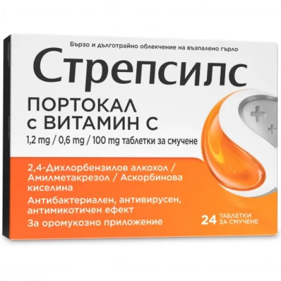 Стрепсилс Портокал и Витамин С, Strepsils Orange with Vitamin C 24 таблетки за смучене Стрепсилс Портокал и Витамин С, Strepsils Orange with Vitamin C 24 таблетки за смучене