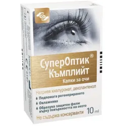 СуперОптик Къмплийт капки за очи 10 мл