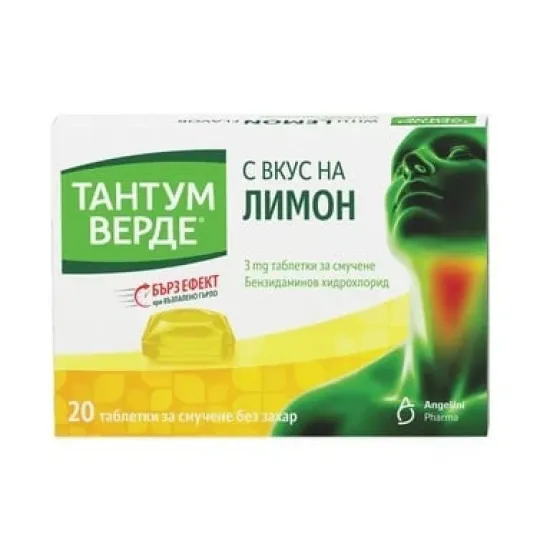 Тантум Верде, Tantum Verde таблетки за смучене с вкус на лимон 3 мг 20 броя