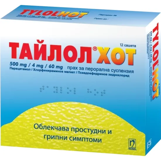 Тайлол хот сашета х 12