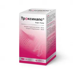 Троксикапс x 50 капсули