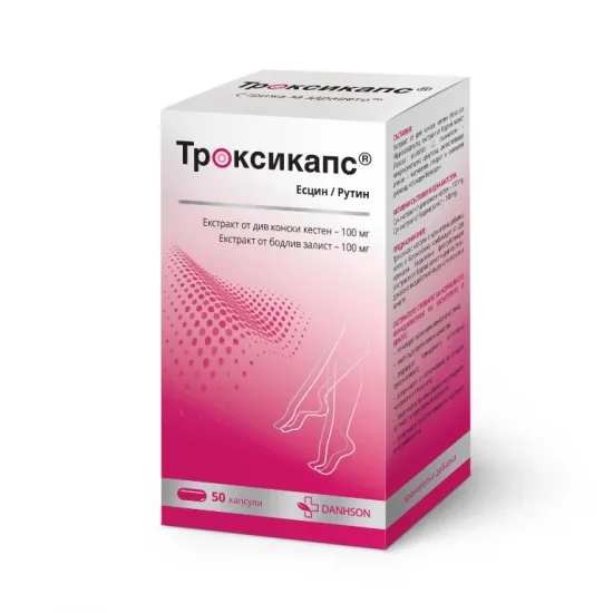 Троксикапс x 50 капсули