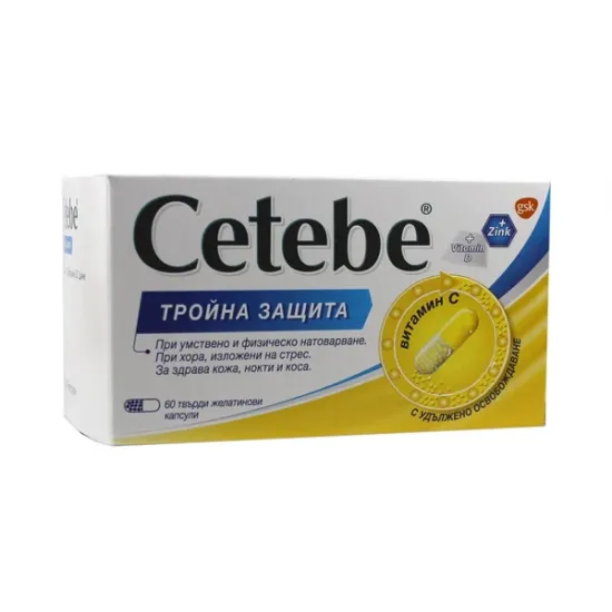 Cetebe - витамин Ц + Цинк + витамин Д x60 капсули