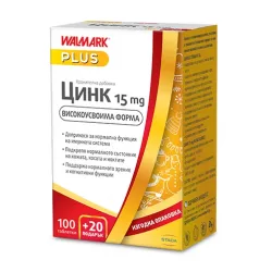 Цинк за имунитет и красота 15мг х 100 + 20 табл подарък Валмарк