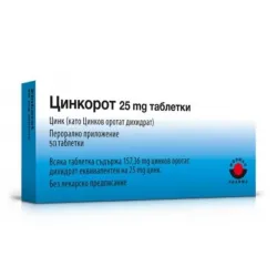 Цинкорот 25 мг х 50 таблетки