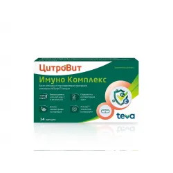 Цитровит Имуно комплекс - 14 капсули