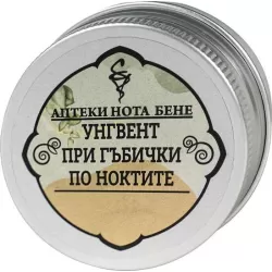 Унгвент при гъбички по ноктите 50 гр нота бене