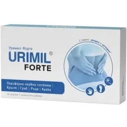 Уримил Форте, Urimil Forte 30 капсули