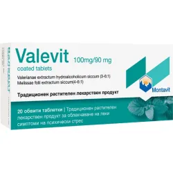 Валевит, Valevit 20 таблетки