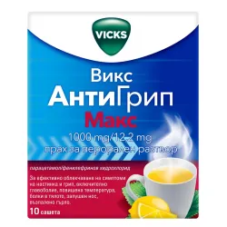 Викс АнтиГрип макс 10 сашета