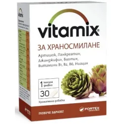 Витамикс, Vitamix за храносмилане 30 капсули