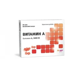 Витамин А 60 капсули Аромания