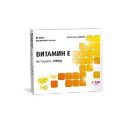 Витамин Е 60 капсули Аромания