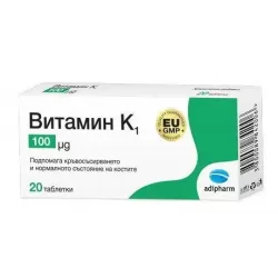 Витамин к 0.1мг  X 20 таблетки Adipharm