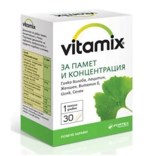 Vitamix, Витамикс за памет и концентрация 30 капсули